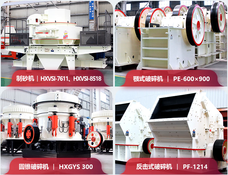 时产80-100吨制沙设备及热门型号
